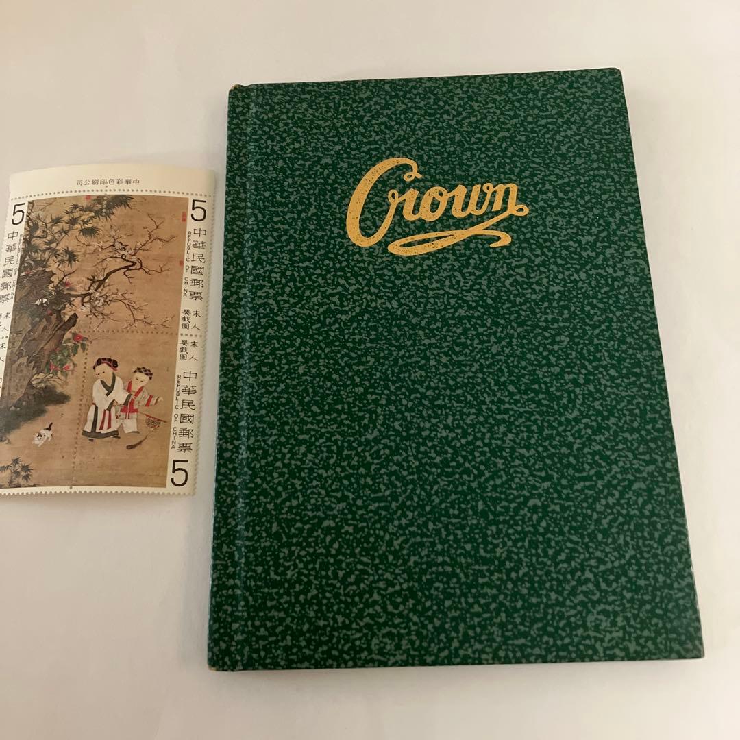 中華民国 古い切手 アルバム付き 中華民国 古い切手 アルバム付き