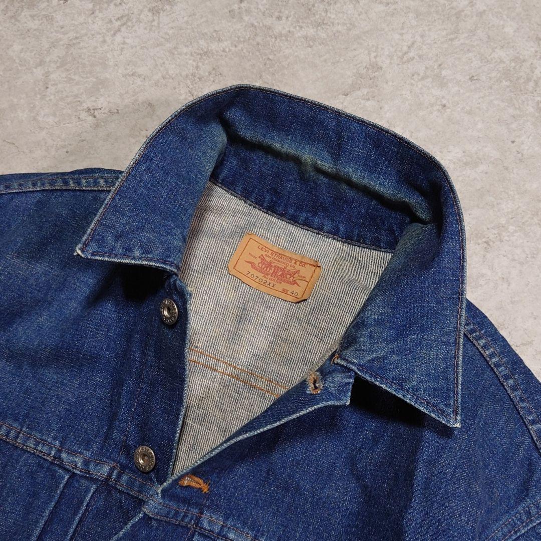 80s Levi's 70702XX 1st デニムジャケット 濃紺 40