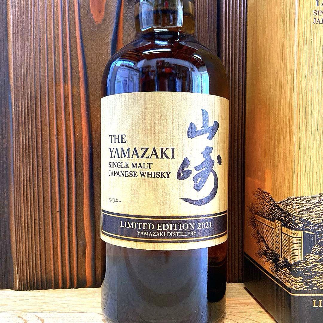 サントリー 山崎 リミテッドエディション 2021 700ml 箱付