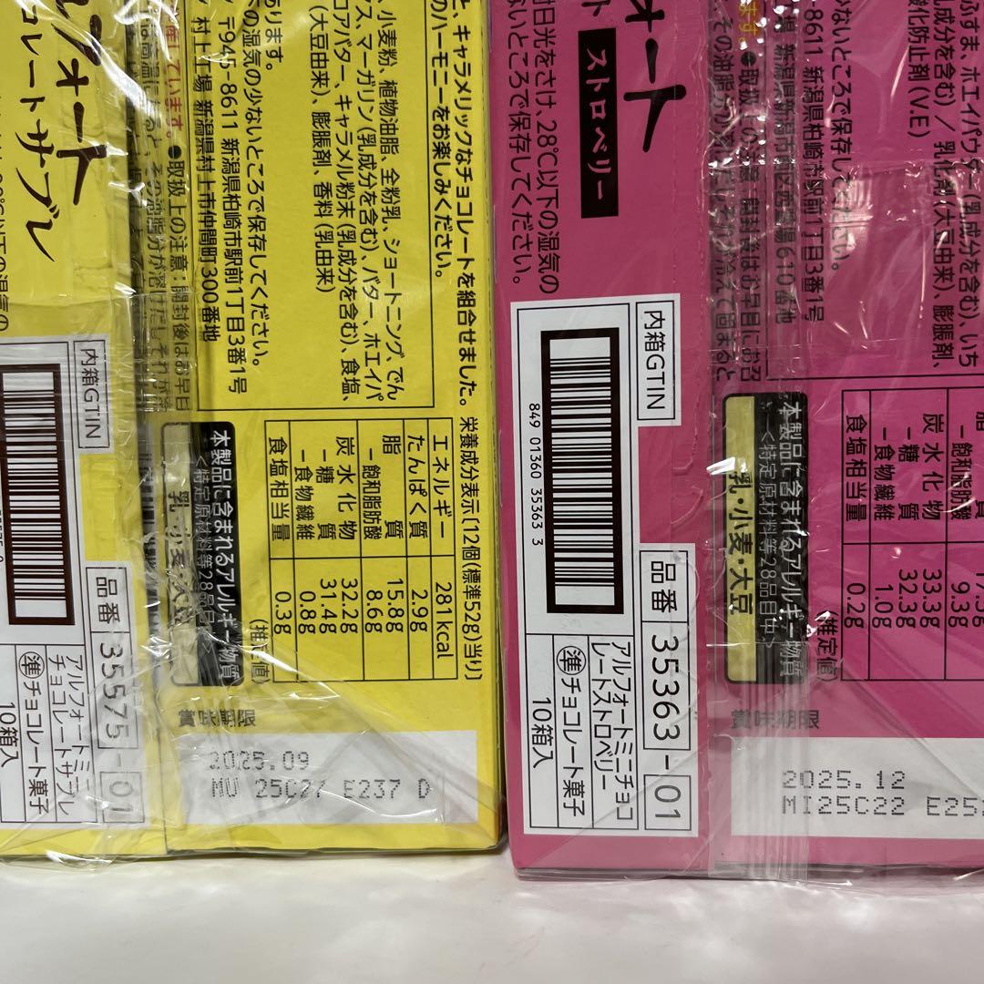 お菓子 ジュース まとめ売り