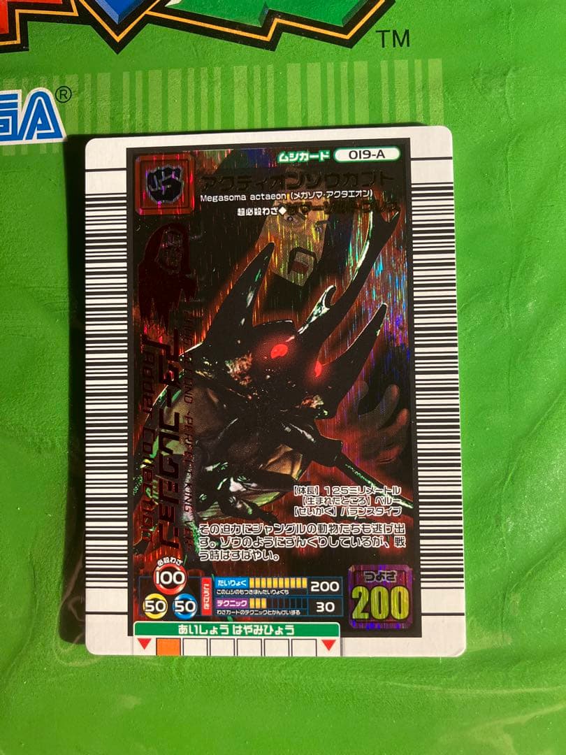 ムシキング　アクティオンゾウカブト　アダーコレクション