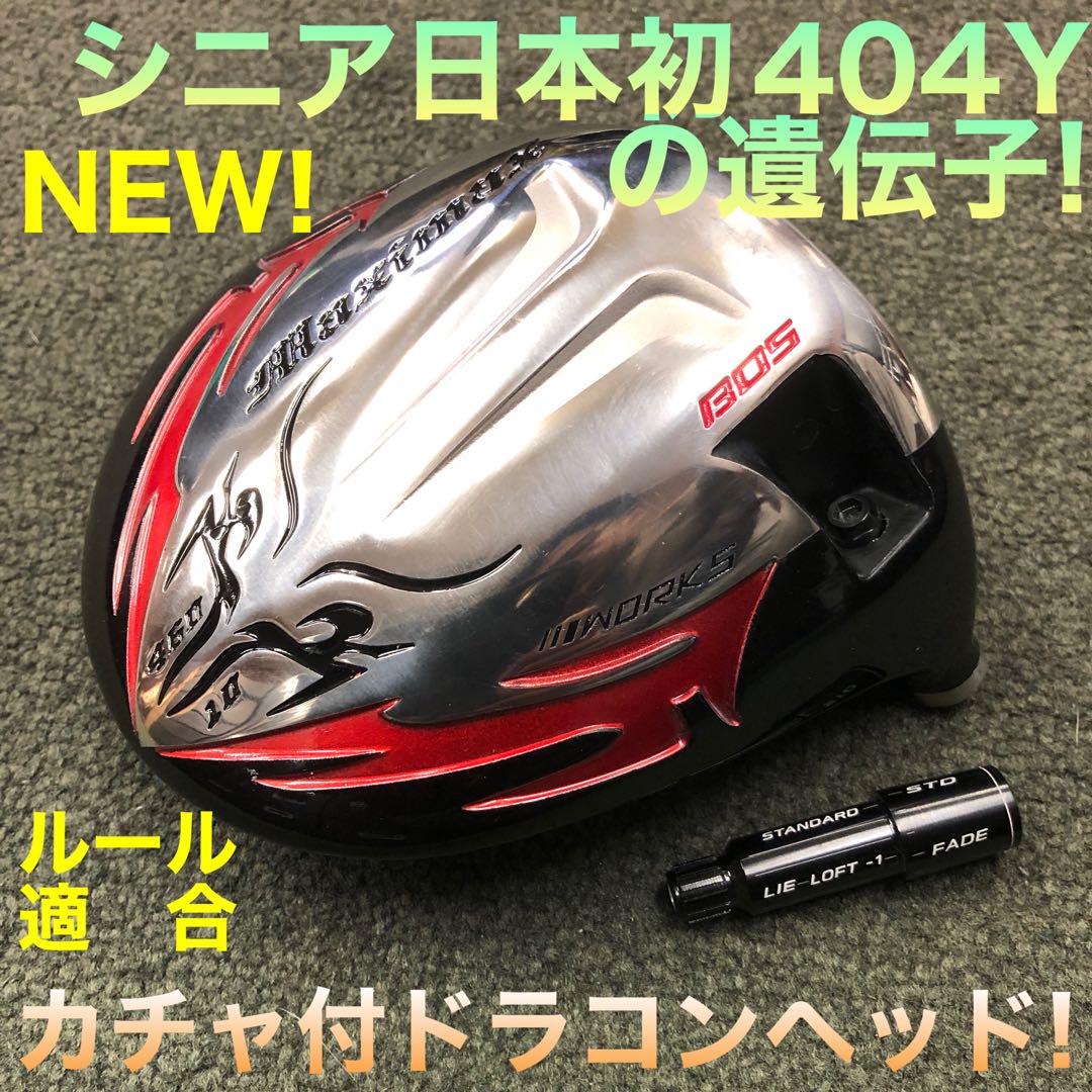 NEW★404Y遺伝子の飛び! 新型 ファイヤー マキシマックス マミヤ仕様 NEW★404Y遺伝子の飛び! 新型 ファイヤー マキシマックス マミヤ仕様