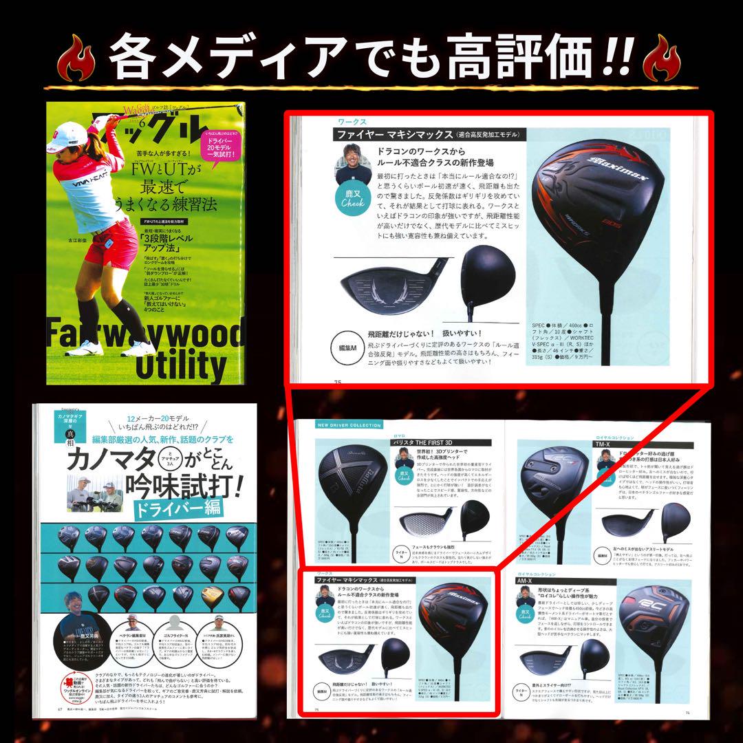NEW★404Y遺伝子の飛び! 新型 ファイヤー マキシマックス マミヤ仕様 NEW★404Y遺伝子の飛び! 新型 ファイヤー マキシマックス マミヤ仕様