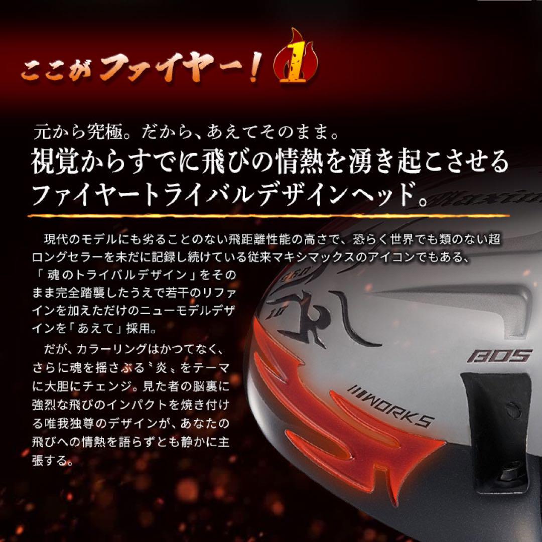 NEW★404Y遺伝子の飛び! 新型 ファイヤー マキシマックス マミヤ仕様 NEW★404Y遺伝子の飛び! 新型 ファイヤー マキシマックス マミヤ仕様