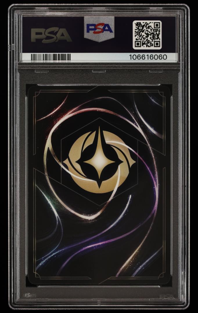 【PSA10】オーロラ ホイル 夢見る守護者 スーパーレア ロルカナ