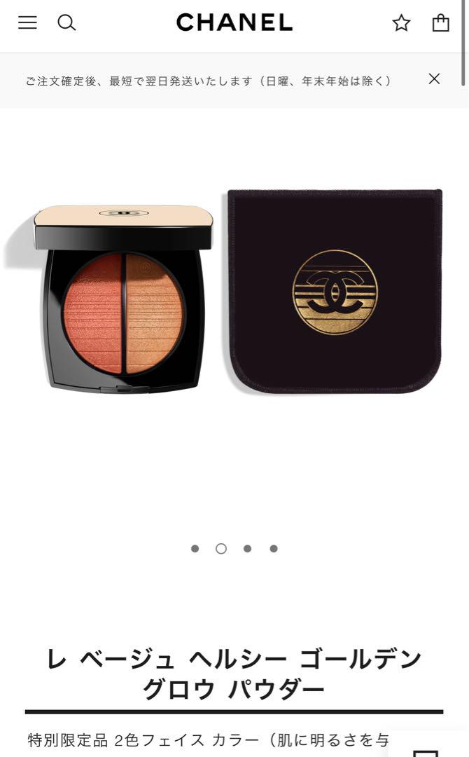 【新品・未使用・限定品】CHANEL レ　ベージュ　ソレイユ　クーシャン