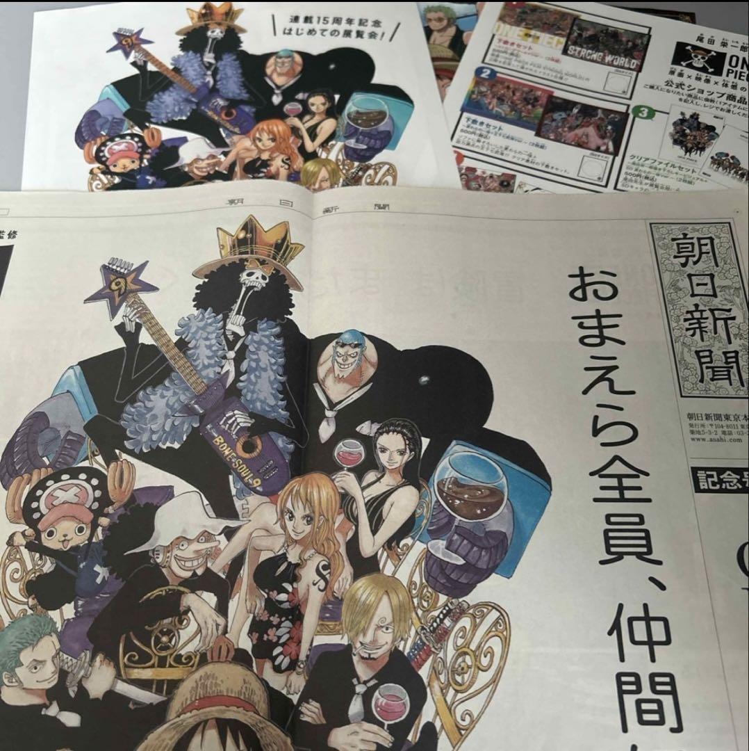 2012年 ONE PIECE展限定CD