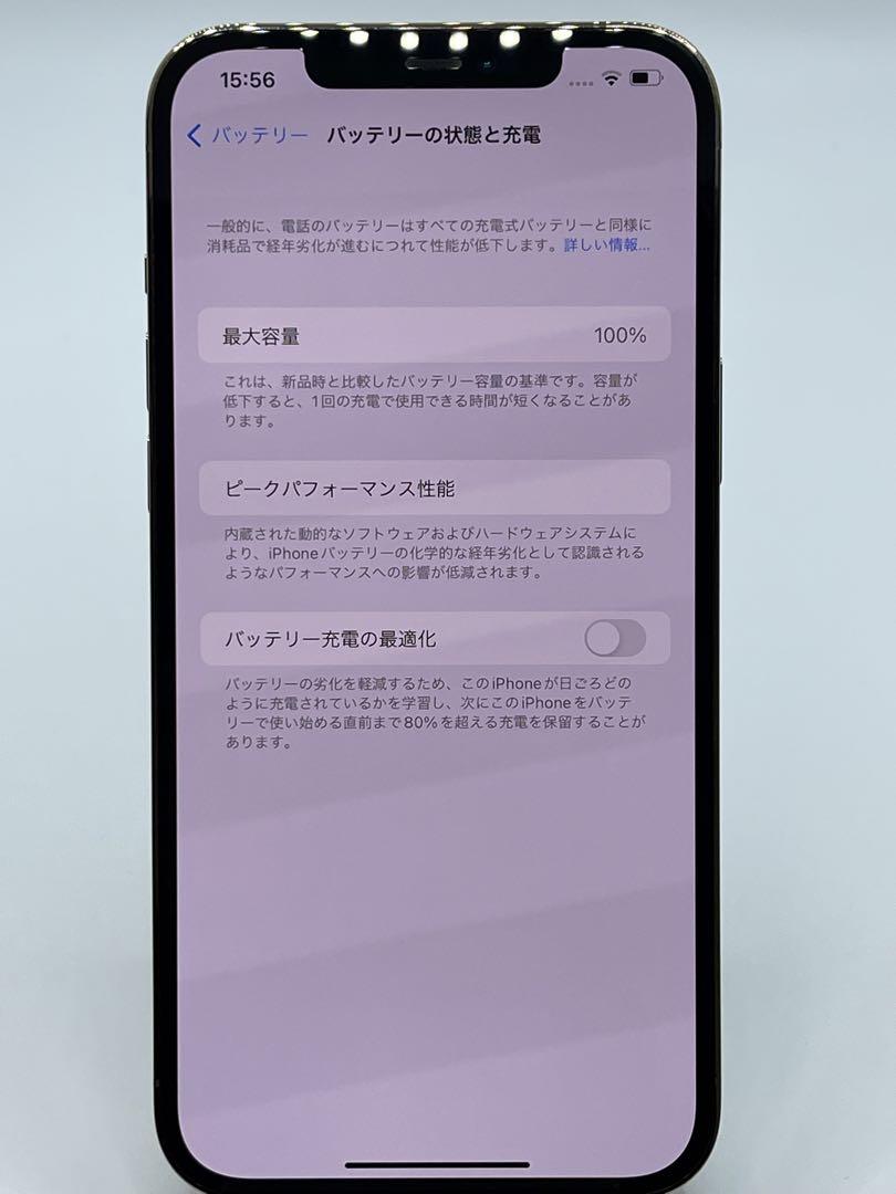 iPhone 12Promax  256G バッテリー100％　SIMフリー