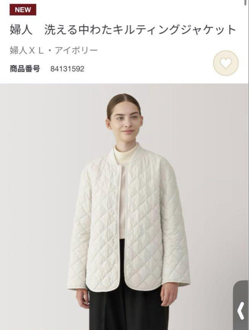 新品タグ付き／無印良品／大きいサイズXL／洗える中わたキルティングジャケット／最