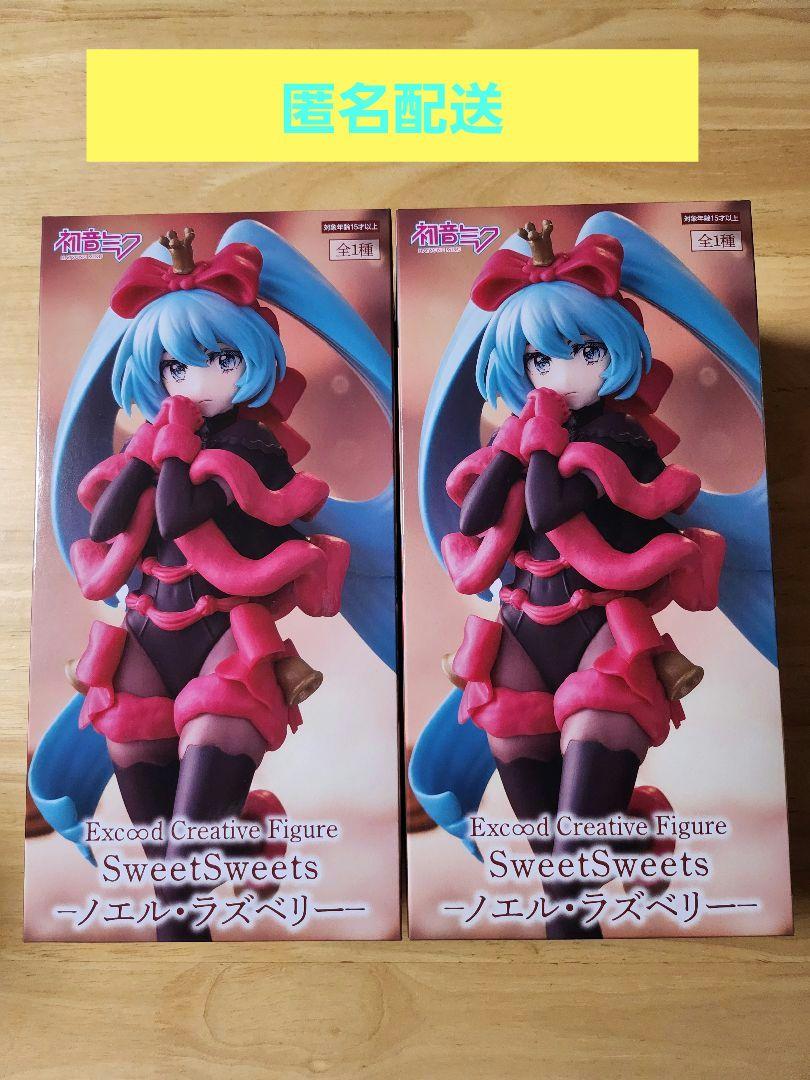 初音ミク ノエル・ラズベリー フィギュア その他