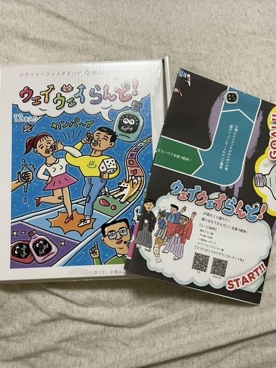ウェイウェイらんど　新品未使用 Amazon.co.jp: 「ウェイウェイらんど！®2」付きクライナー