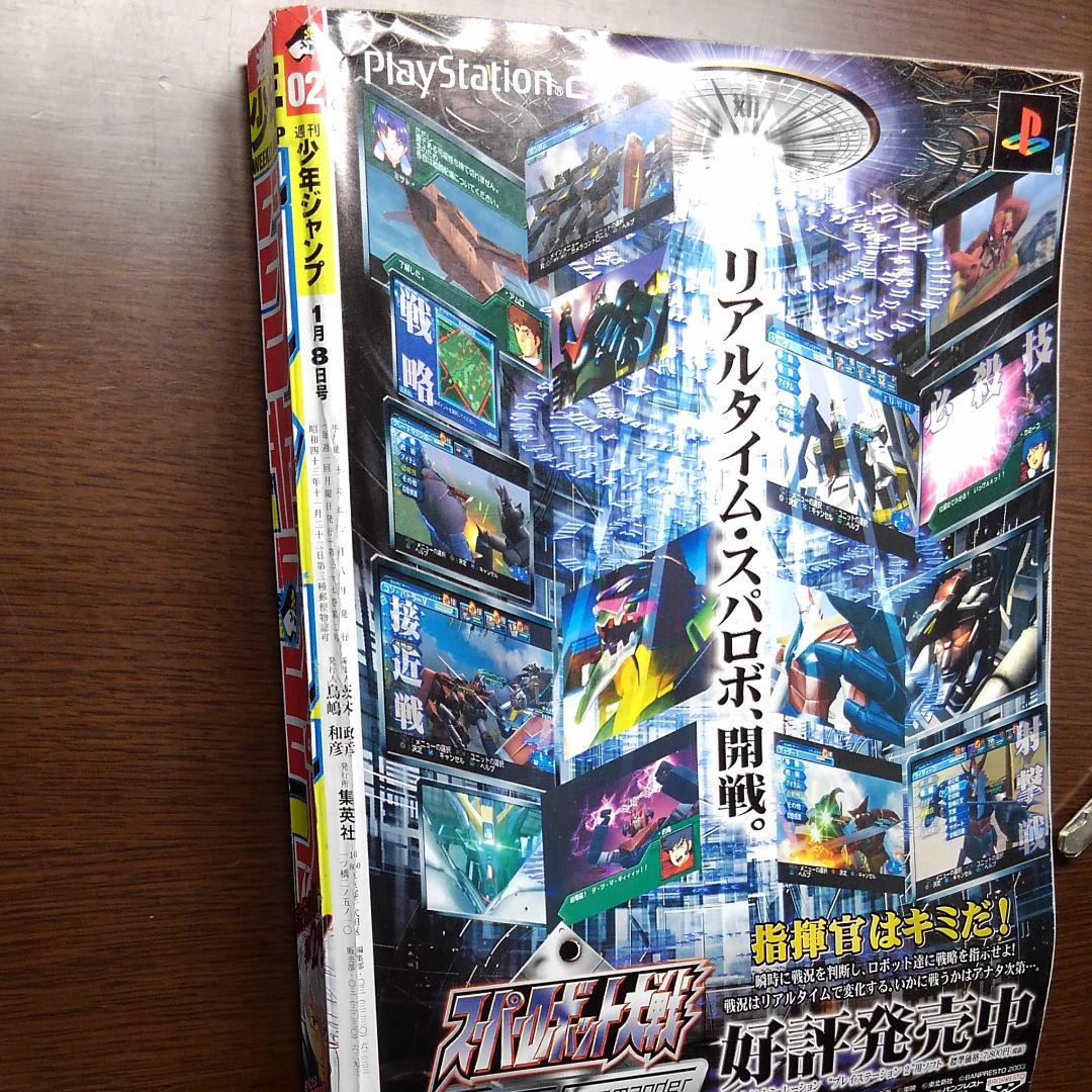 週刊少年ジャンプ 2004年2号 - メルカリ