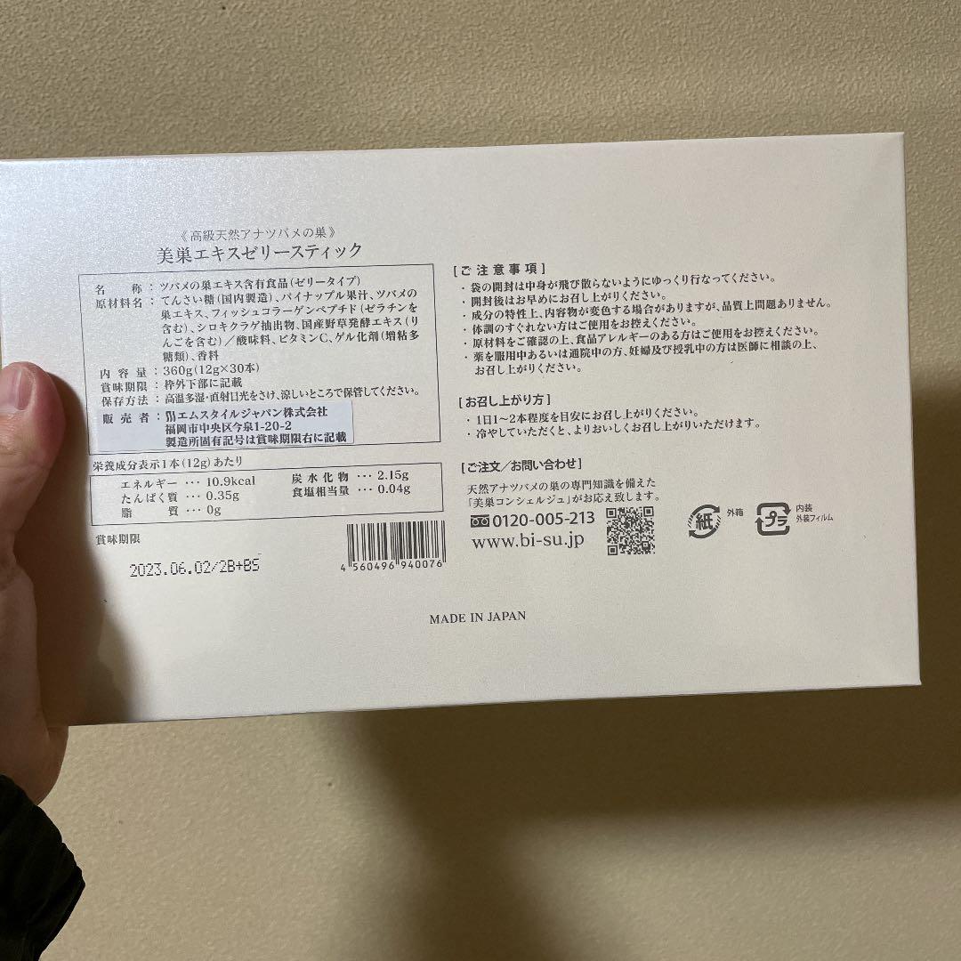 ルジャパン÷ 美巣エキスゼリースティック 美巣 未開封 JOpac-m35476376596 30本 12g×30本 カテゴリー