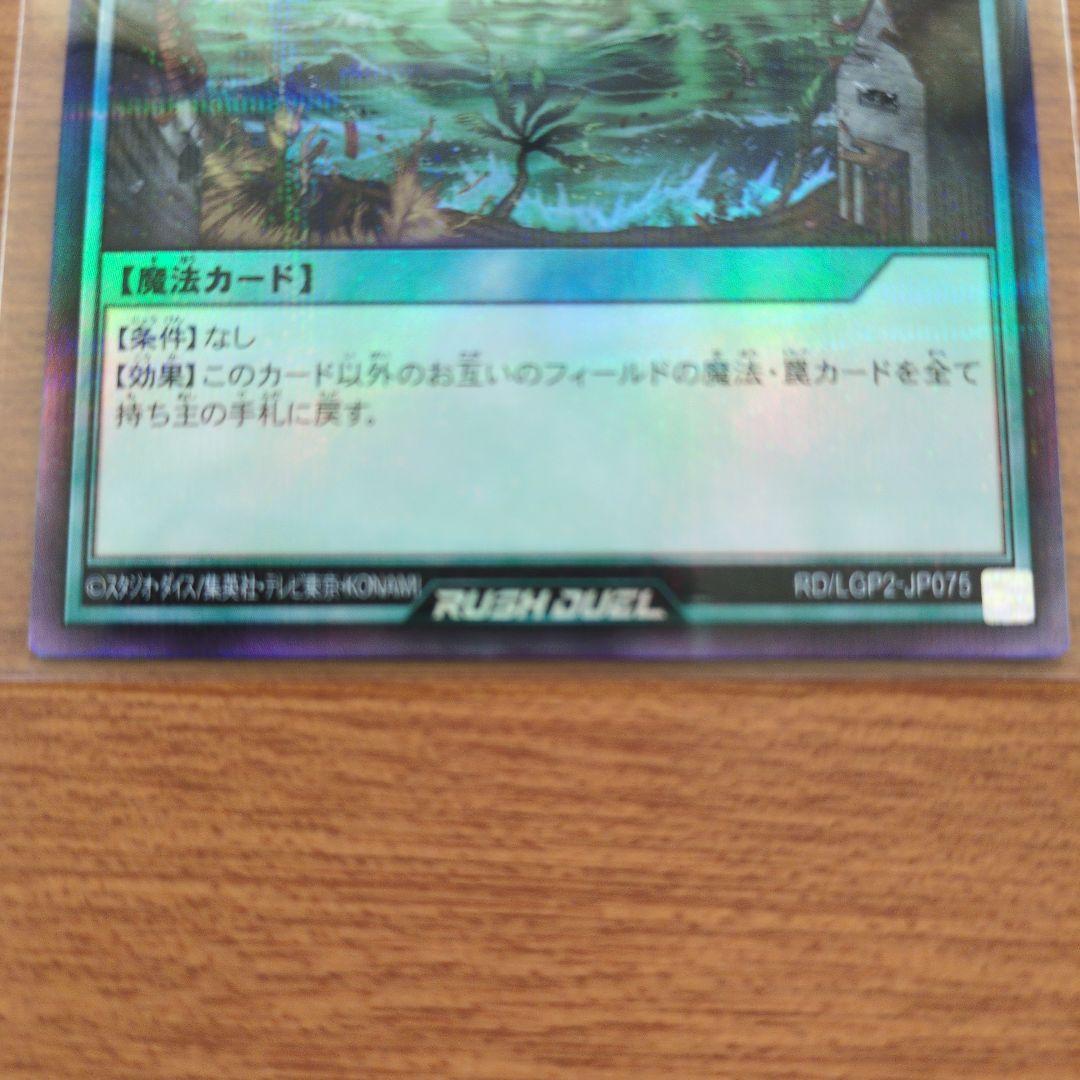 遊戯王ラッシュデュエル ハリケーン ウルトラパラレル