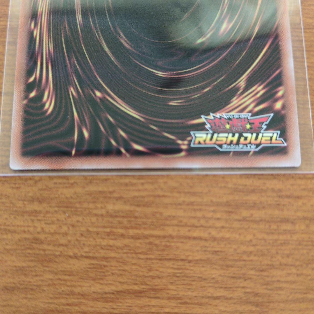 遊戯王ラッシュデュエル ハリケーン ウルトラパラレル