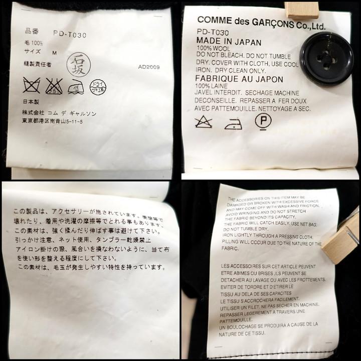 【良品】コムデギャルソンオムプリュス　ビーズ　ジレ柄ニット