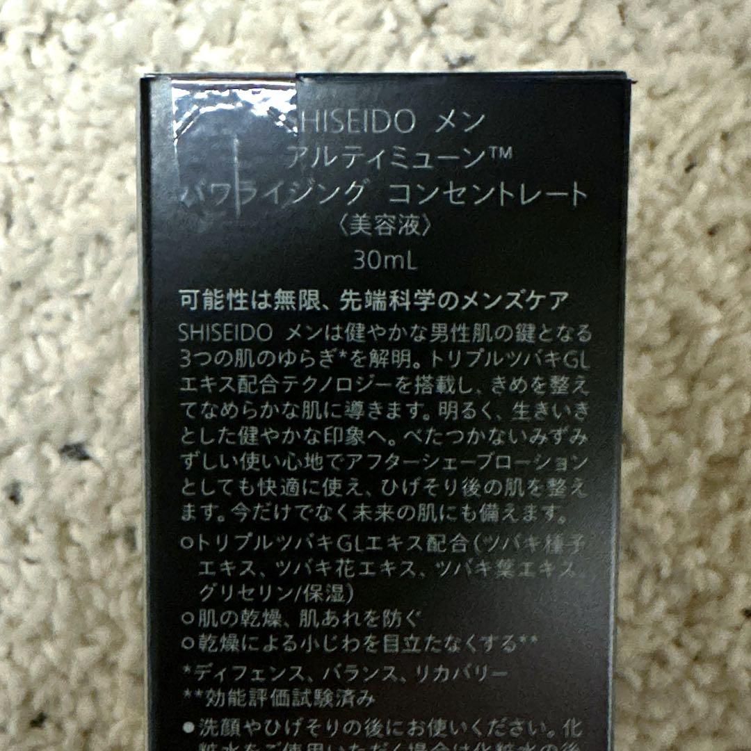 【 新品 未使用品 】資生堂 SHISEIDOメン アルティミューン 30ml 画像 1