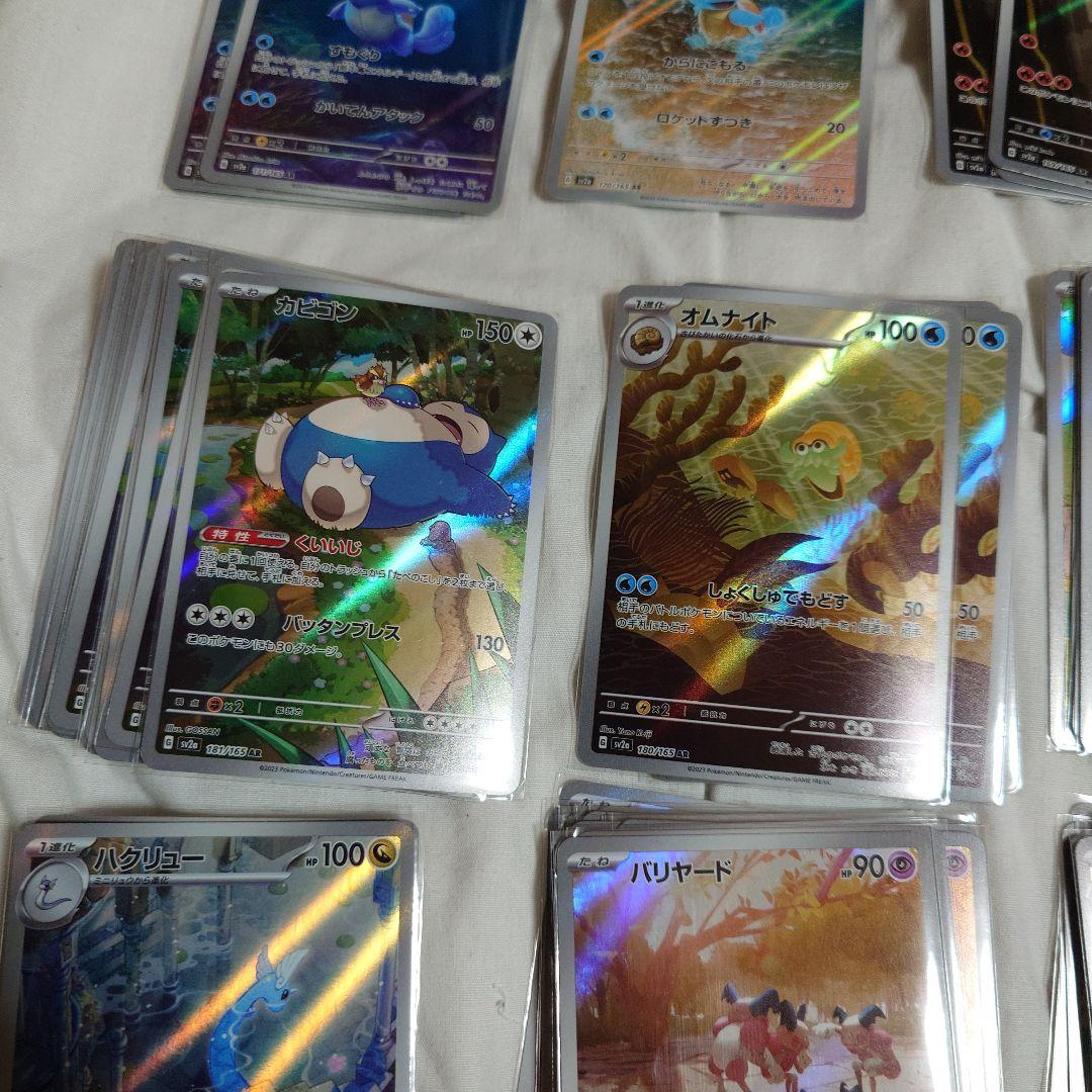 ポケモンカード151　AR　まとめ