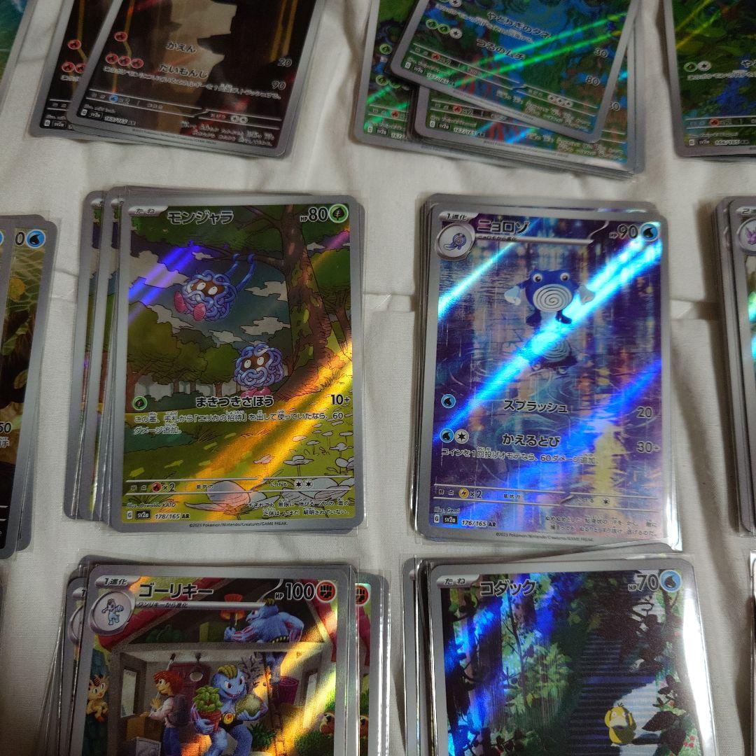 ポケモンカード151　AR　まとめ
