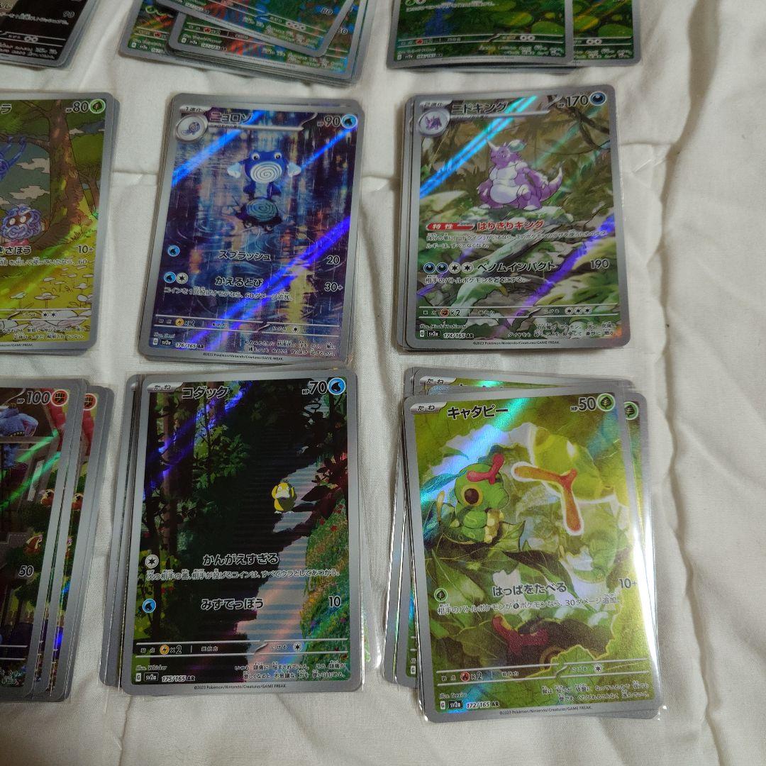 ポケモンカード151　AR　まとめ