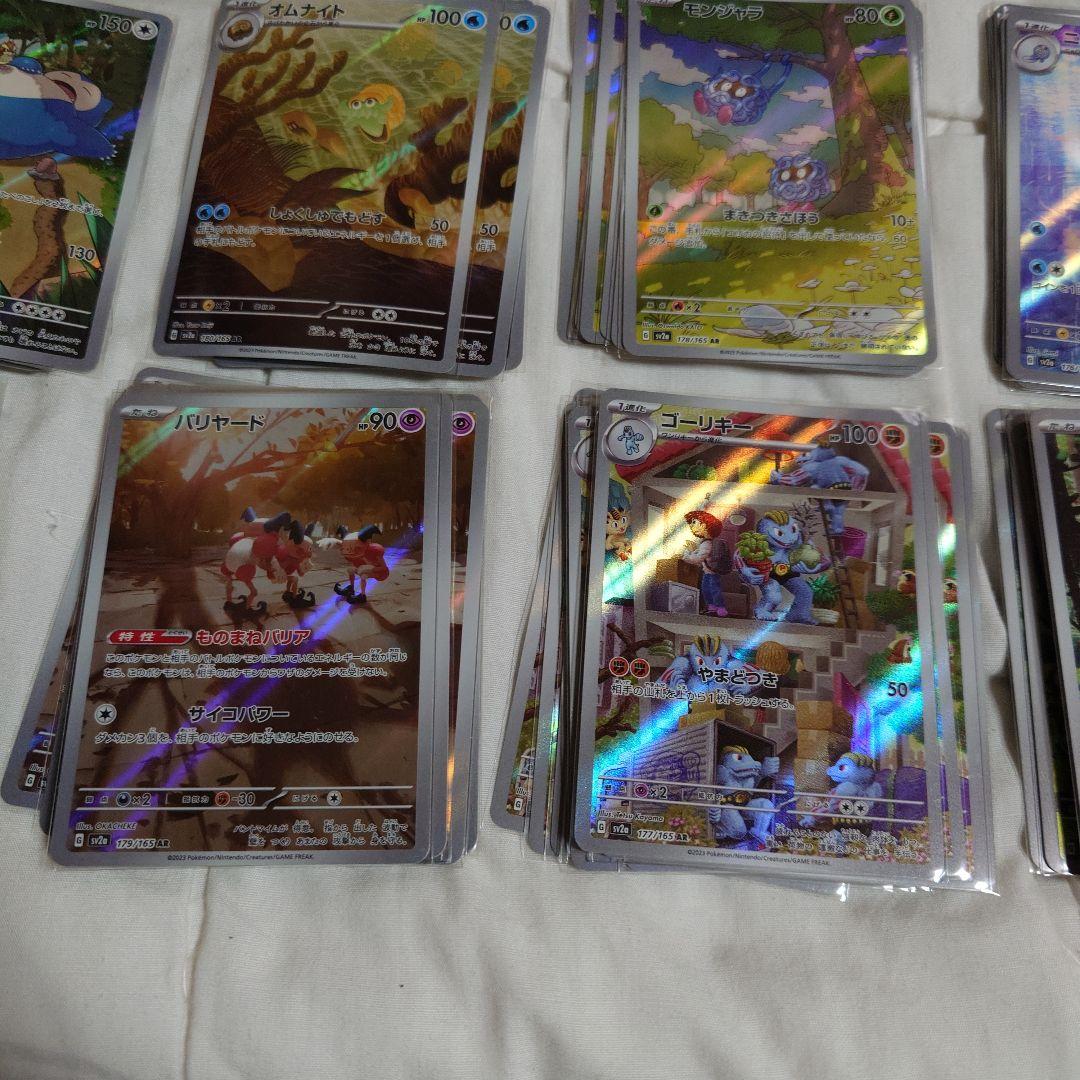 ポケモンカード151　AR　まとめ