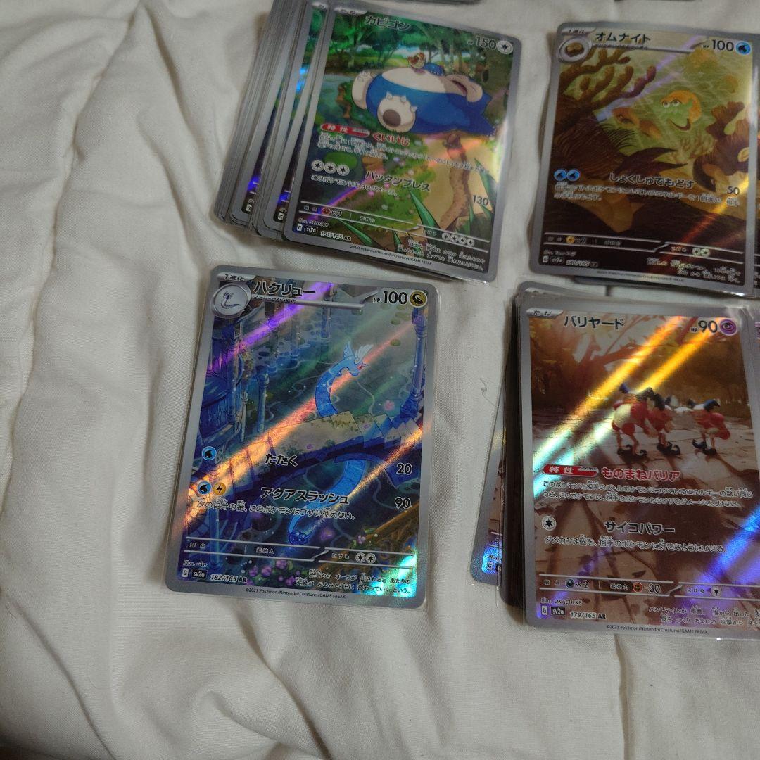 ポケモンカード151　AR　まとめ