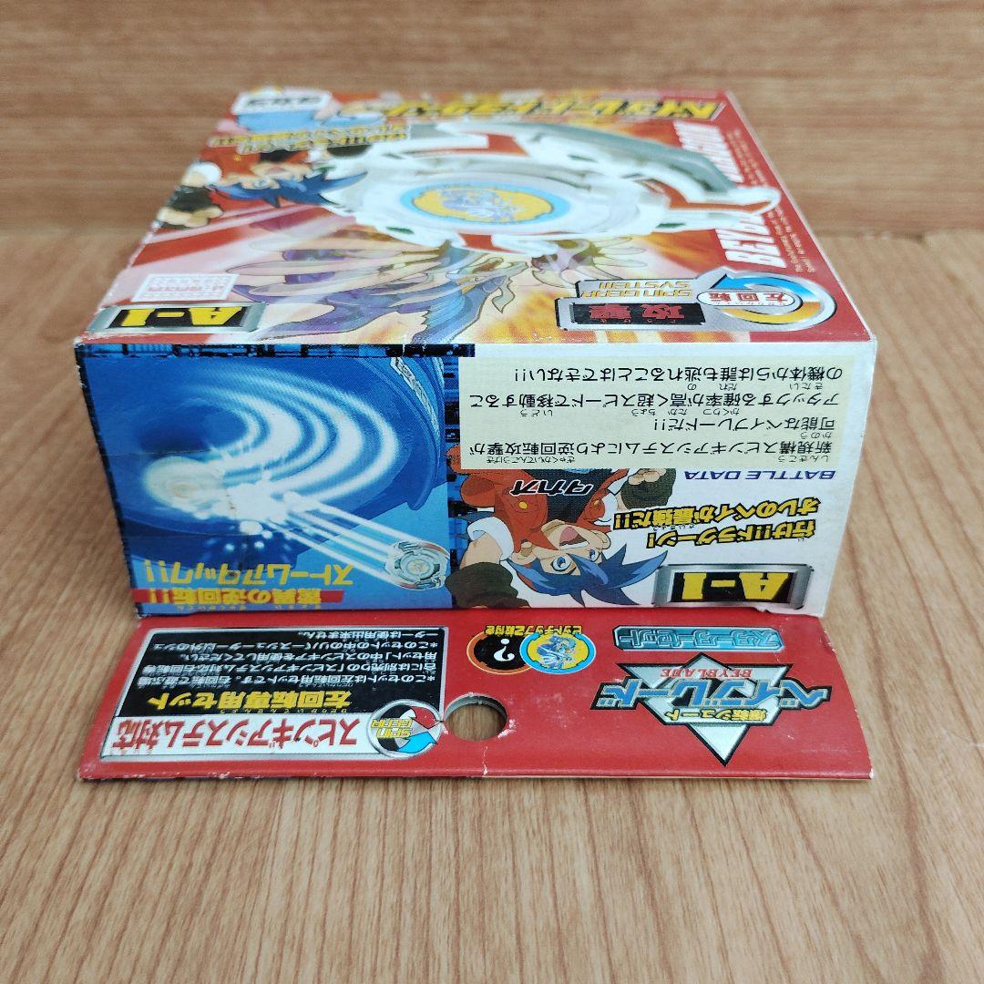 ベイブレードドラグーン S A-1