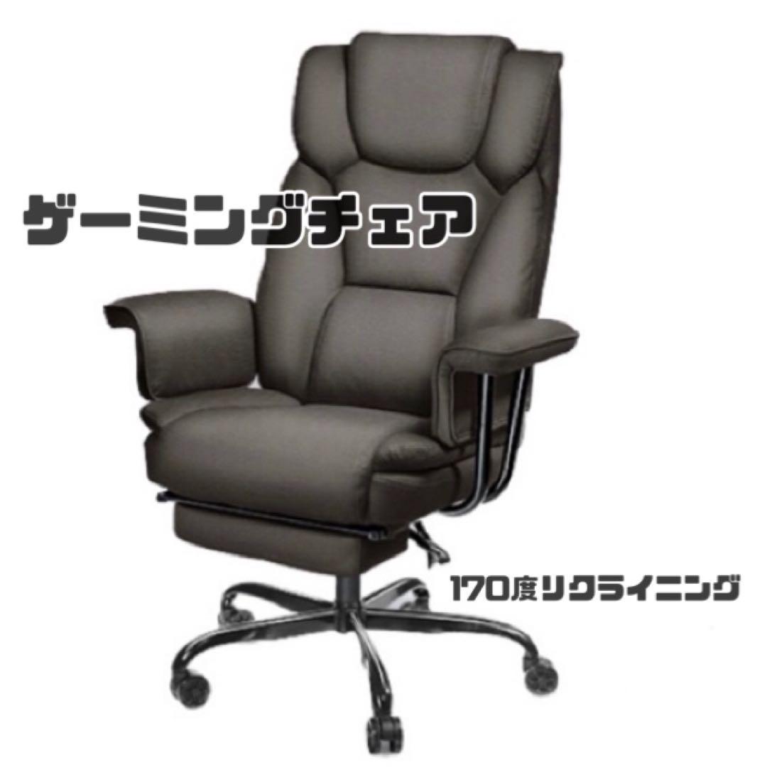 ゲーミングチェア ゲーム オフィス オットマン 170度リクライニング 広い座面 ゲーミングチェア ゲーム オフィス オットマン 170度