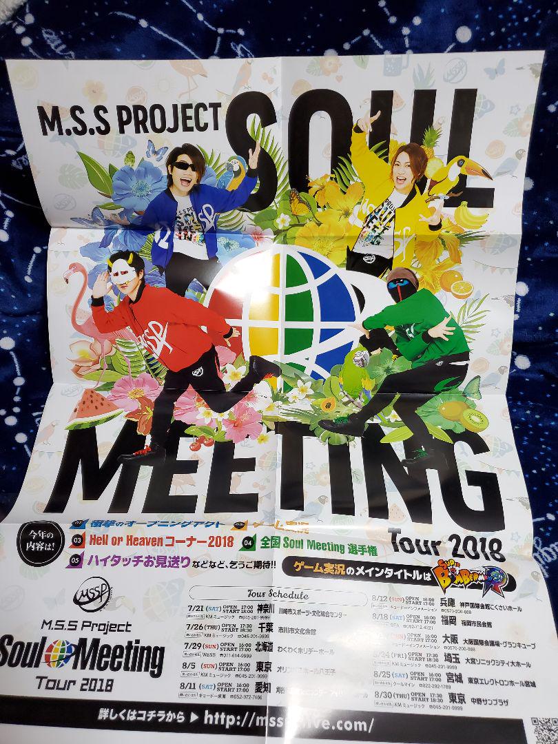 Amazon.co.jp: MSSP グッズ まとめ 会場 限定 アクキー 他 : ホーム＆キッチン