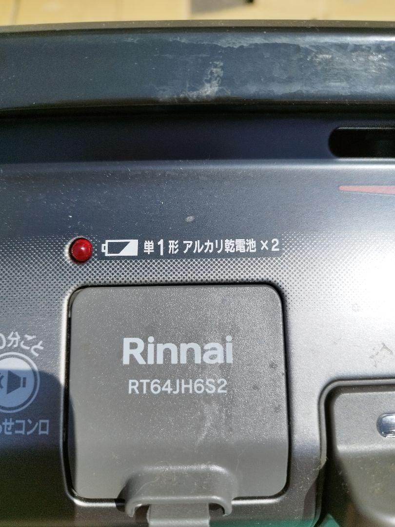 Rinnai RT64JH6S2 ツーバーナーコンロ 黒
