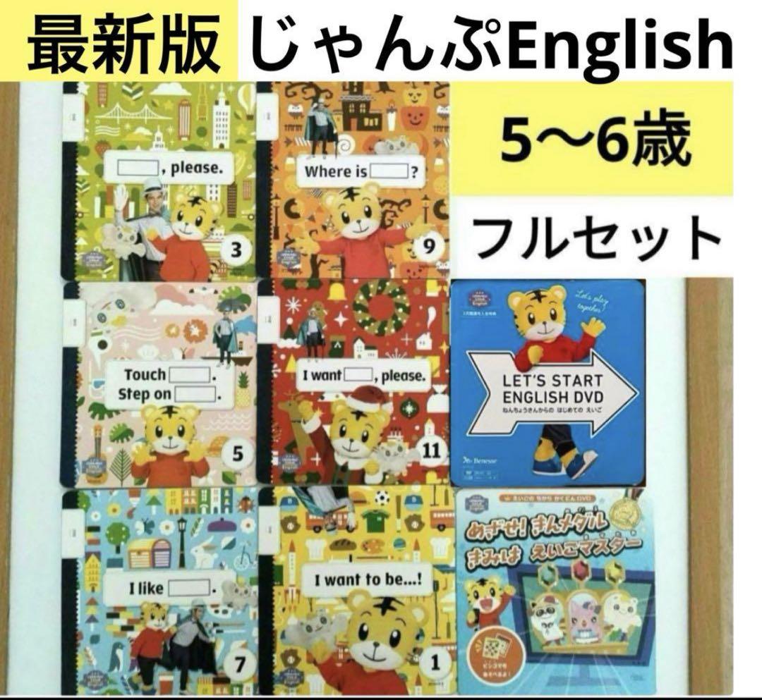 専用ページです★リクエスト 2点 まとめ商品　こどもちゃれんじEnglish
