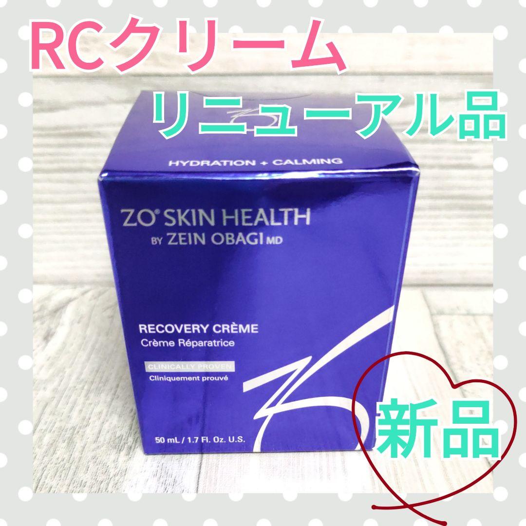 ゼオスキン新品　ＲＣクリーム(50ml) ゼオスキン RCクリーム50ml、シーセラムZO 50ml