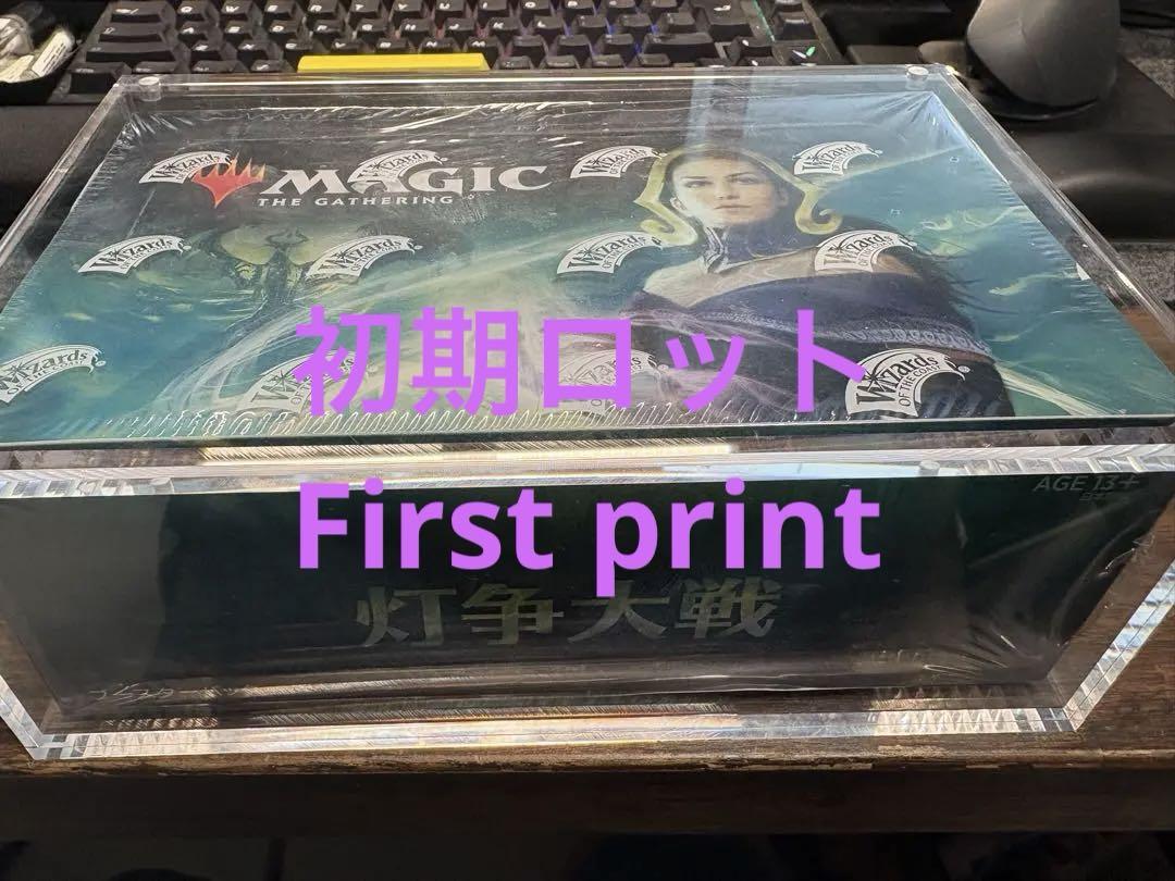 灯争大戦 ブースターボックス　未開封　初期生産　First print 部分光沢