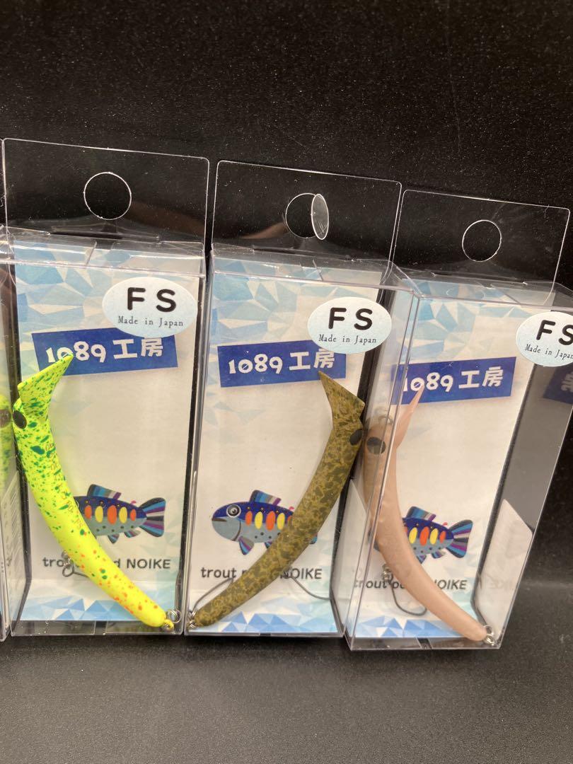 1089工房 / さかさにょろ60FS　オオツカオリカラ　5個セット
