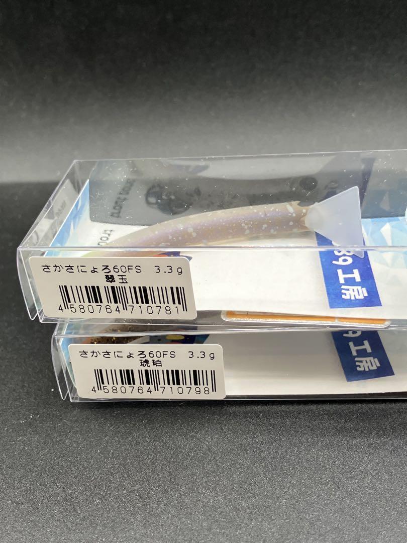 1089工房 / さかさにょろ60FS　オオツカオリカラ　5個セット