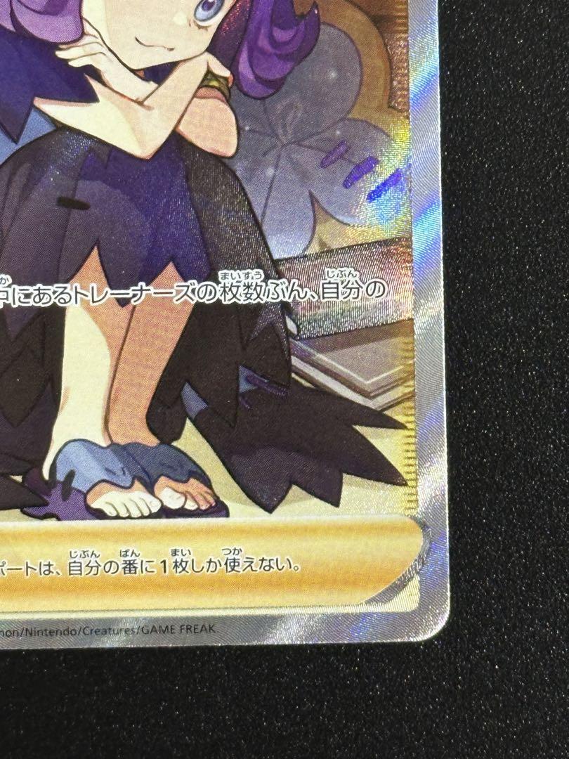 ポケモンカード アセロラの予感SR - ポケモンカードゲーム送料