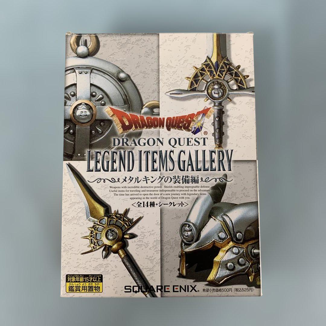 期間限定お買い得商品 |  通販 シークレット1】メタルキングのよろい レジェンドアイテムズ その他