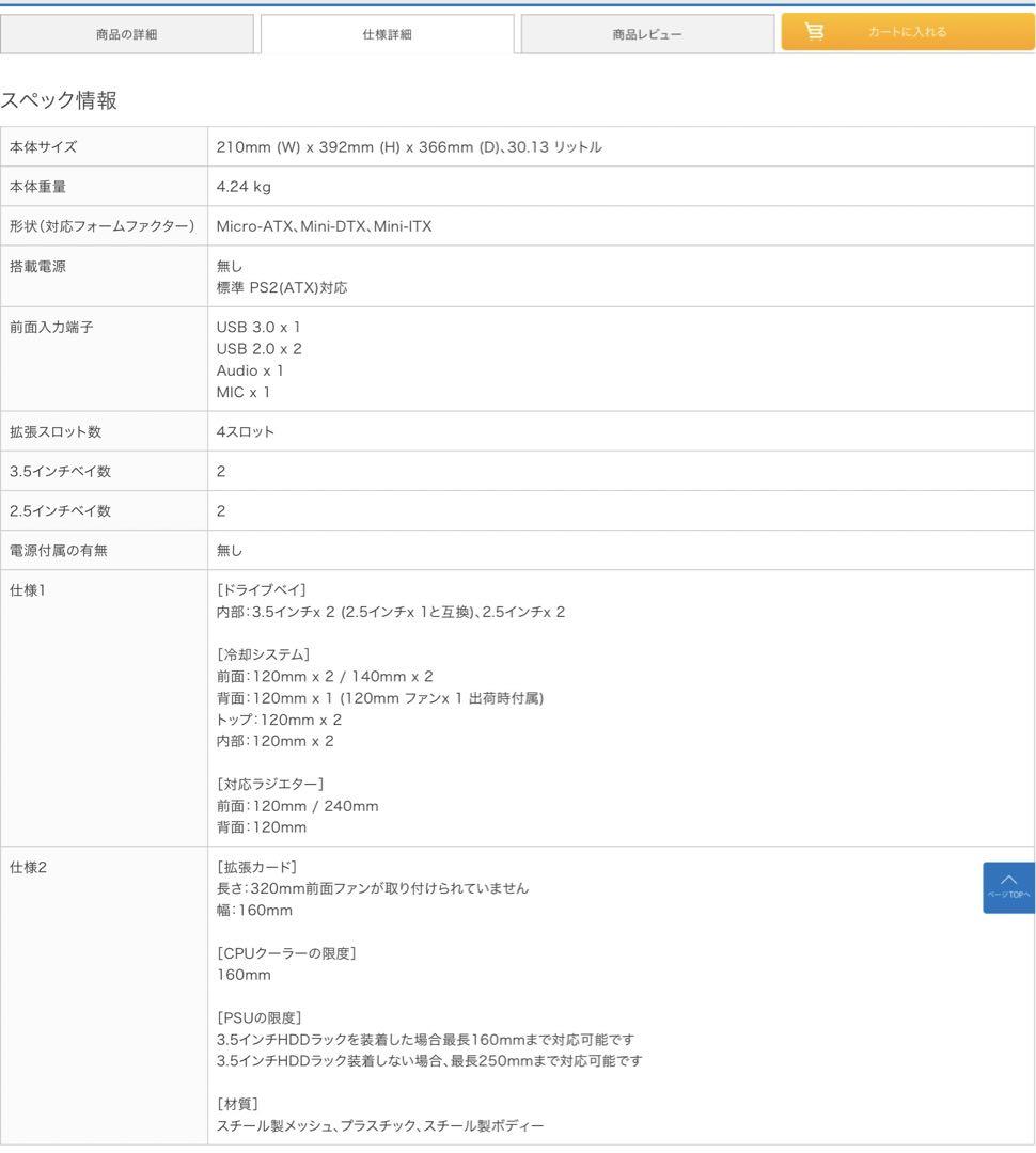 PCケース4つ 強化ガラス（ ホワイト2つ、ブラック2つ）