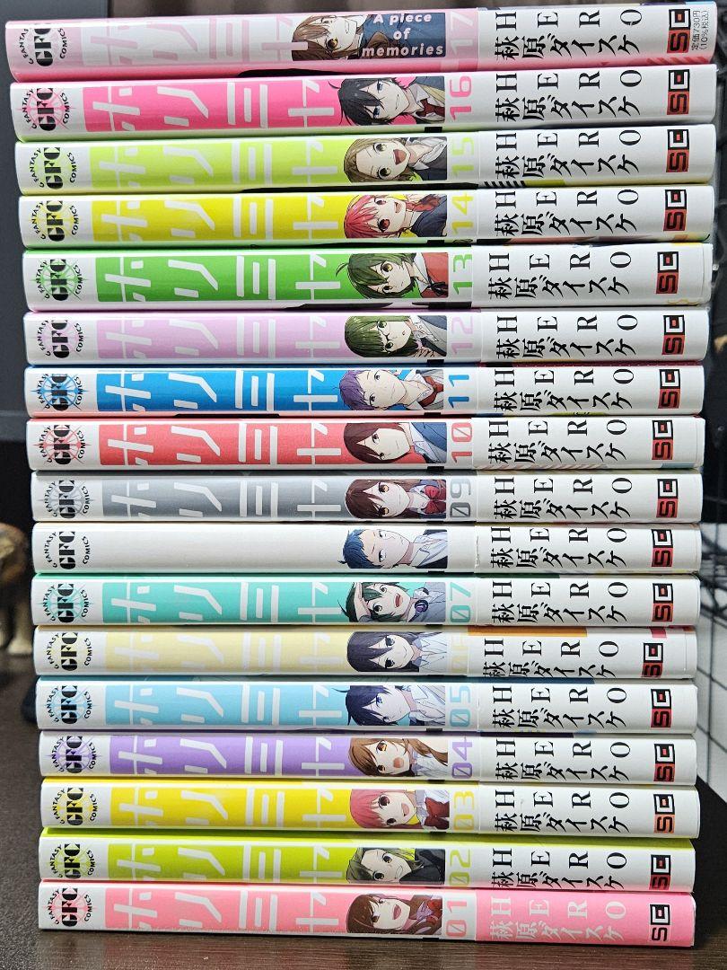 ホリミヤ 1〜17巻 全巻セット まとめ売り おまけ付き 漫画
