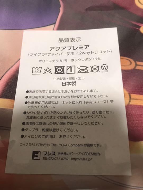 超特価人気 正規品 抱き枕カバー ウマ娘プリティーダービー msjrv-m35487052418 ダイワスカーレット 得価特価