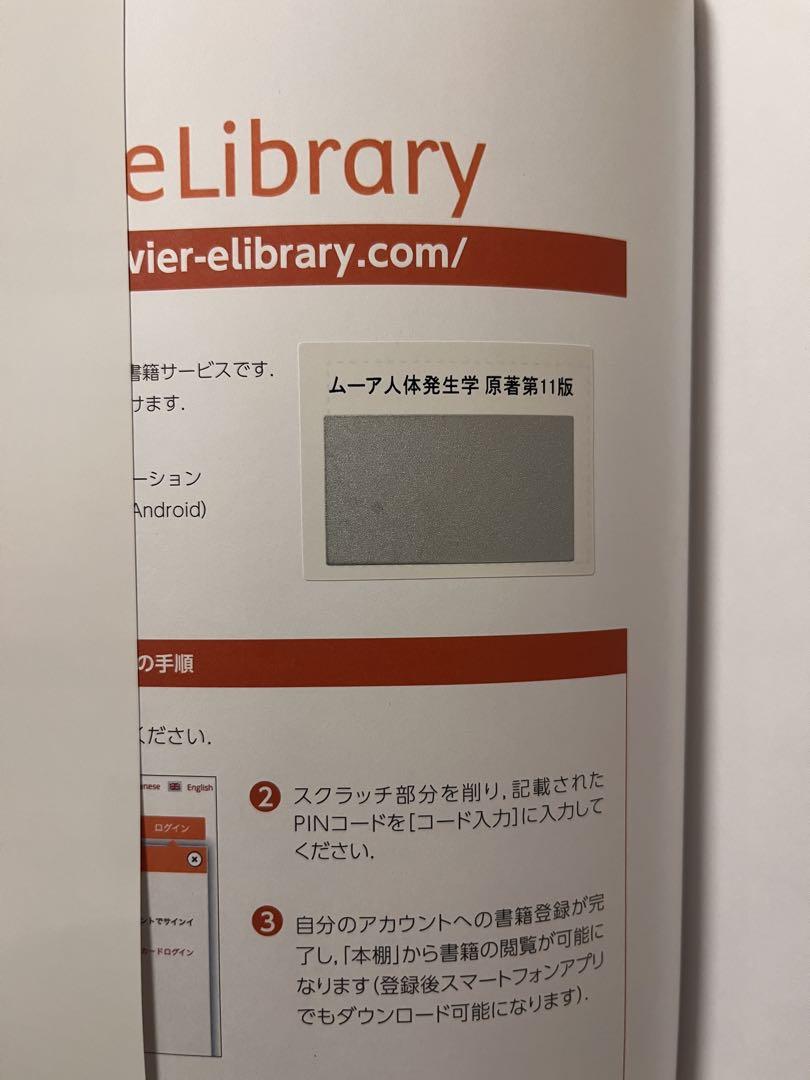 ムーア人体発生学 原著第11版 - 健康・医学ベストセラー