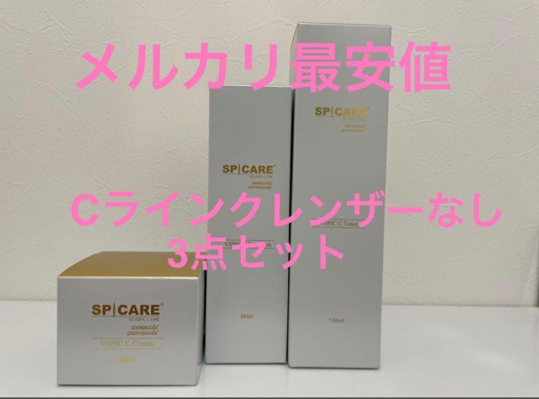 スピケア ブイスピック Cライン 3点 シーライン gSPICARE