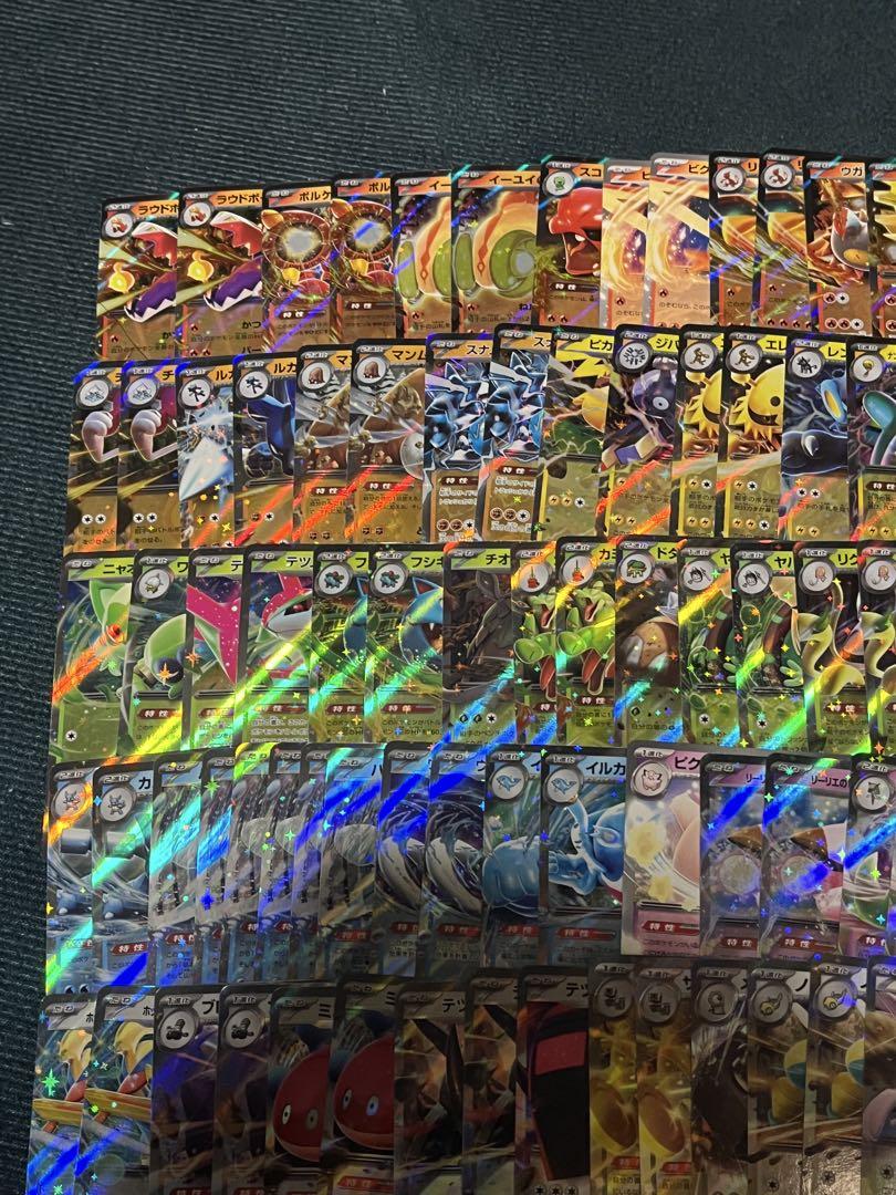 ポケモンカードexまとめ売り230枚