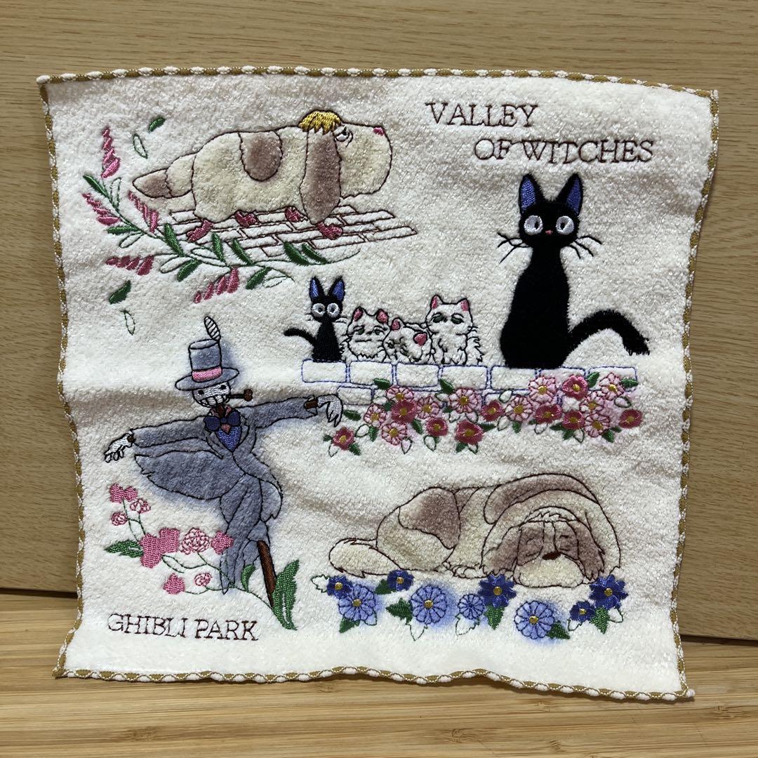 ジブリパーク　ギフトセット　タオル2枚　コダマ苔鑑賞セット　キーホルダー2点 ジブリパーク ギフトセット タオル2枚 コダマ苔鑑賞セット