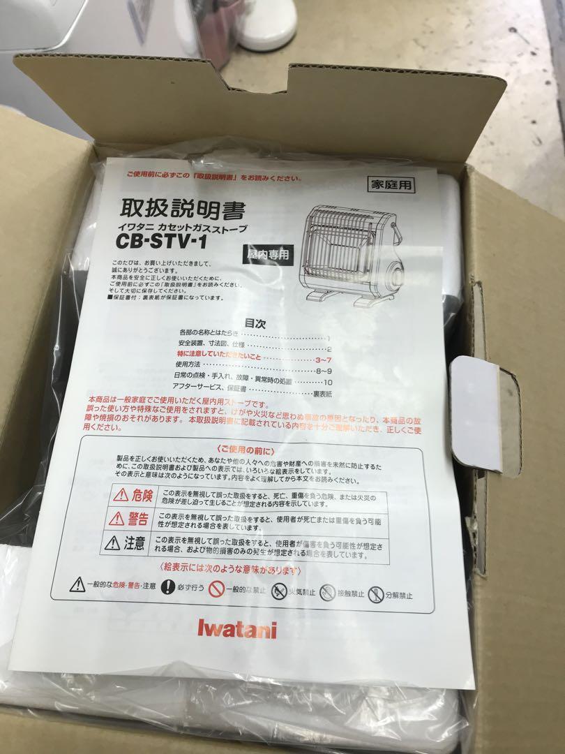 未使用品 Iwatani イワタニ カセットガスストーブ CB-STV-1