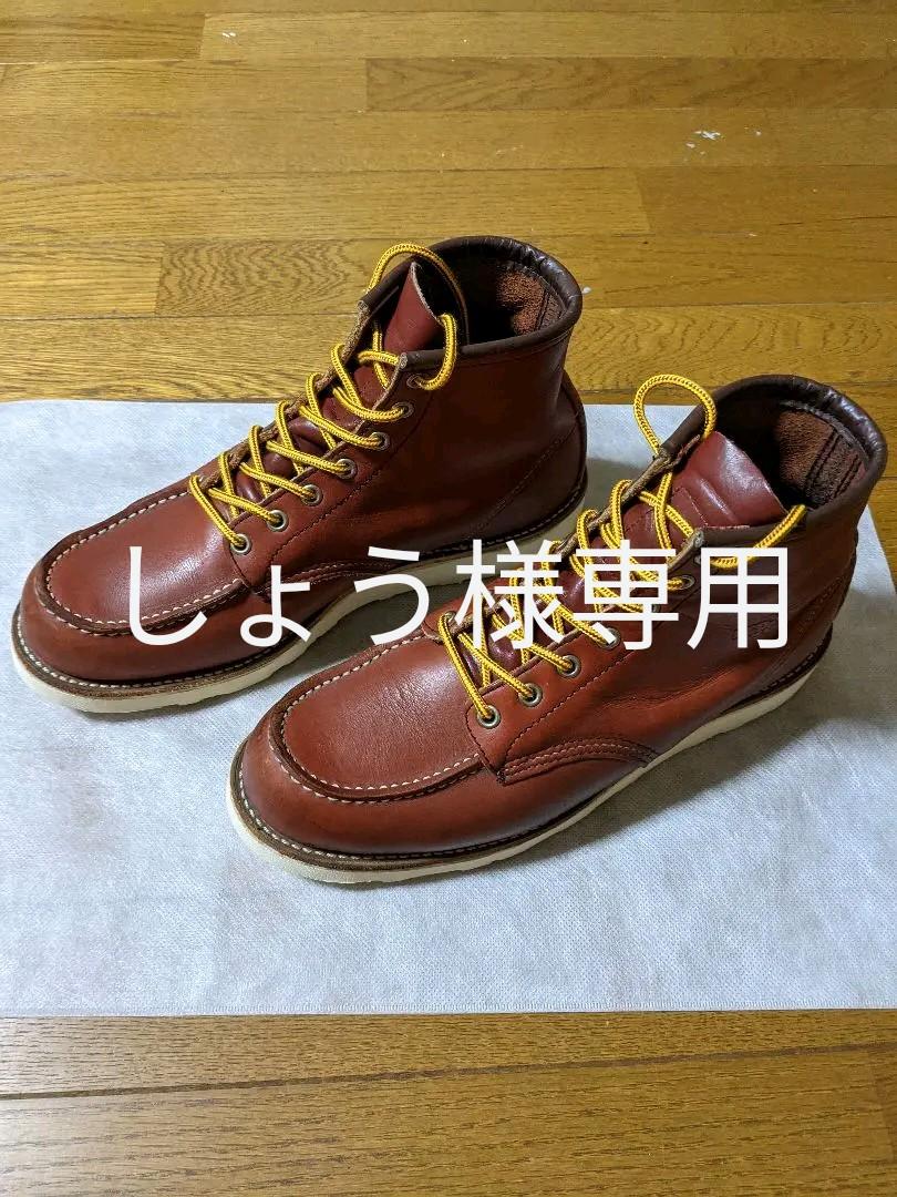 46%割引ブラウン系,27.5cm【国内在庫】 【しょう様専用】レッドウィング 8131 27.5cm ブーツ メンズブラウン 系27.5cm-WWW.AMEUBLIER.COM 46%割引ブラウン系,27.5cm【国内在庫】 【しょう様専用】レッドウィング 8131 27.5cm ブーツ メンズブラウン 系27.5cm-WWW.AMEUBLIER.COM