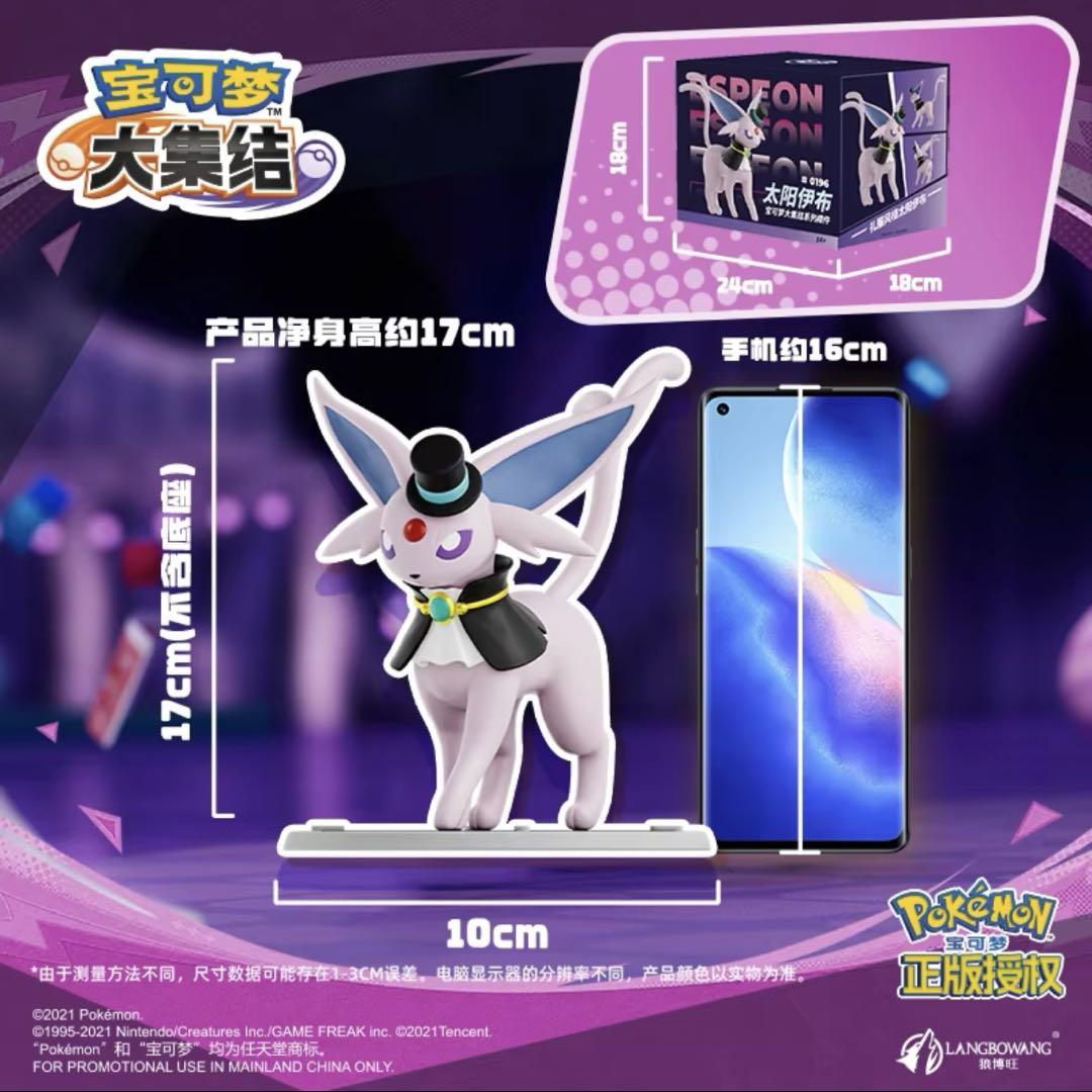 正規品❇️ポケモン ブラッキー×エーフィ フィギュア 2体セット ブイズ ユナイト