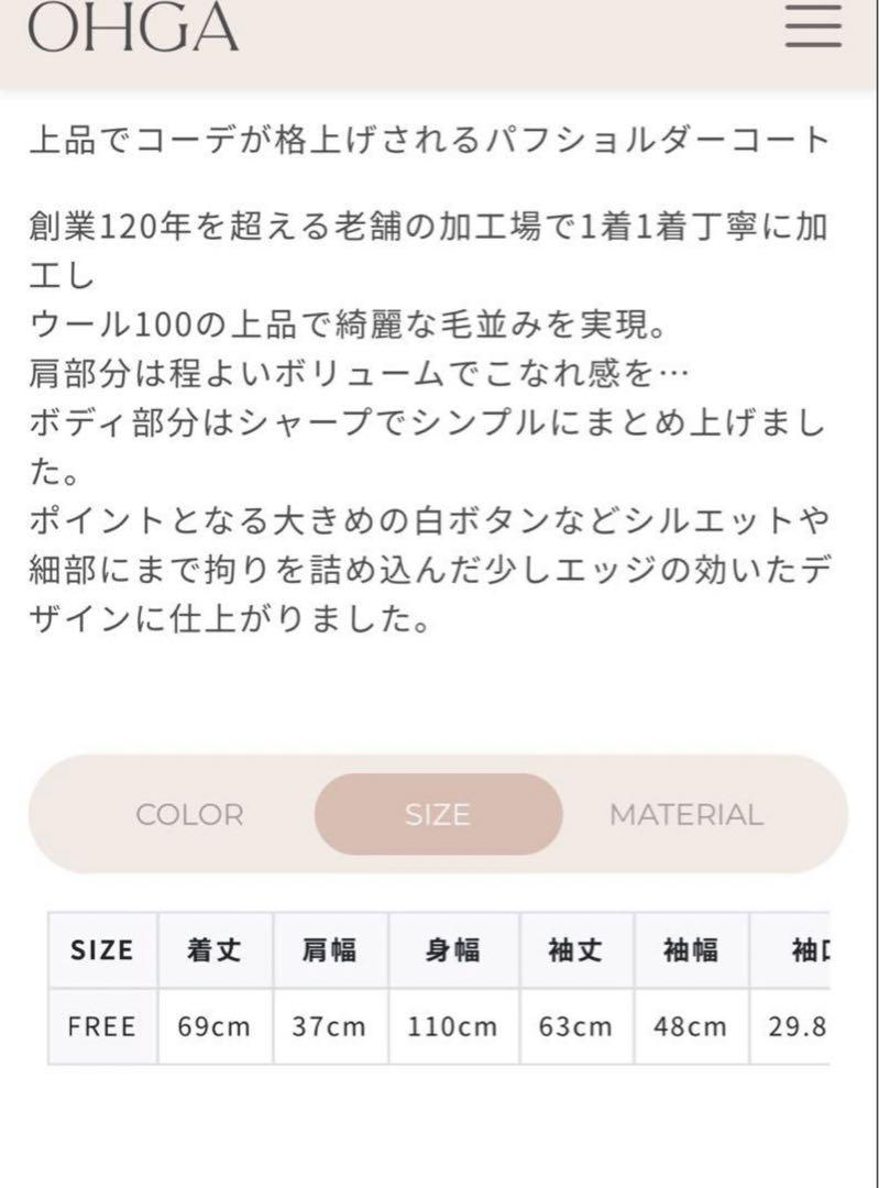 OHGA パフコート　黒　PUFF コート　オーガ　美品　ブラック