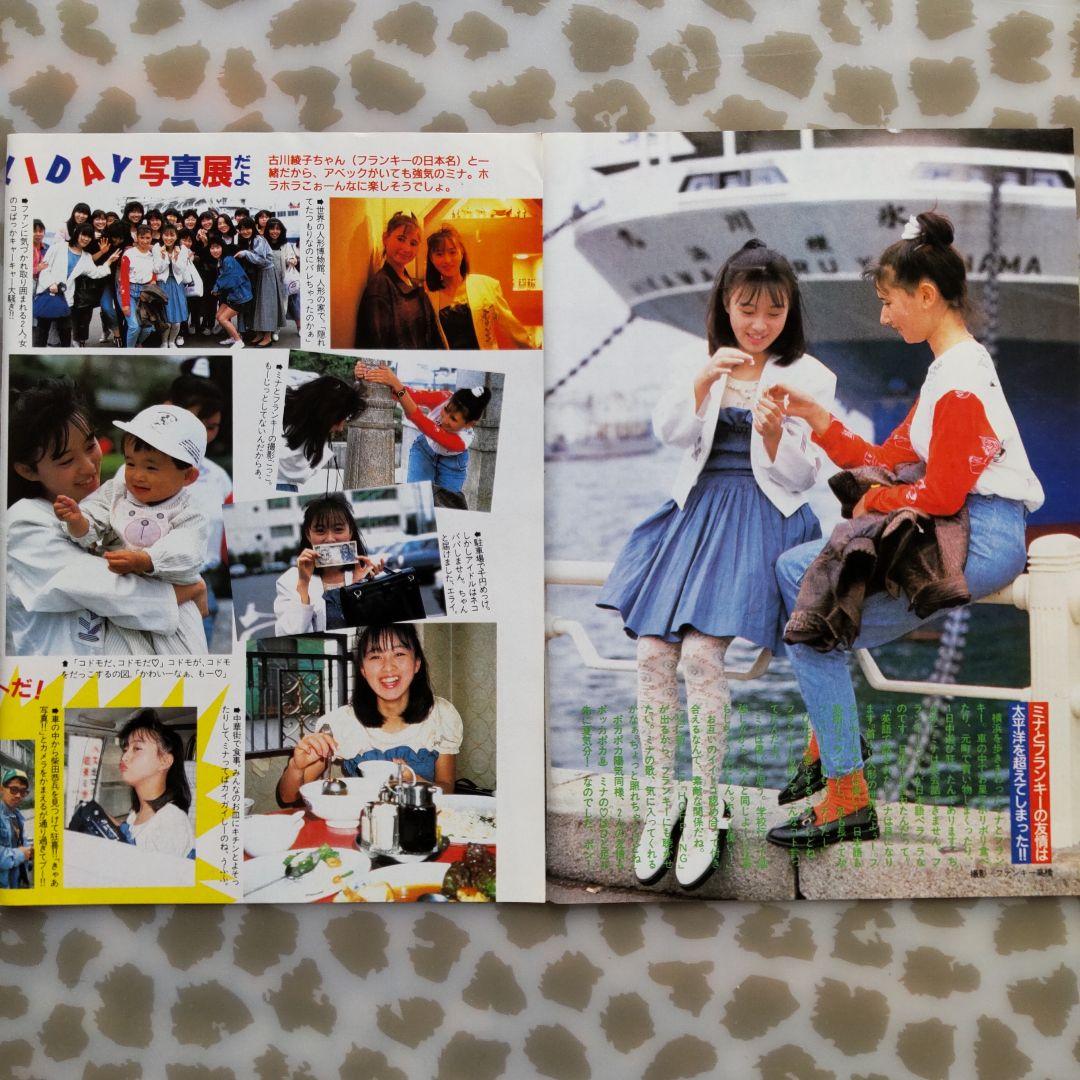 渡辺美奈代 超大量 236P ファイル 4冊 切り抜き 1986年〜1992年