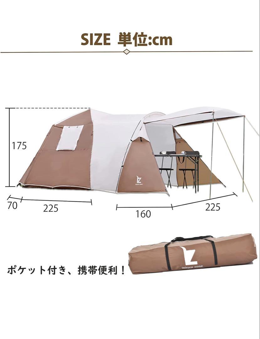キャンプテント ブラウンとホワイト 4-8人用 ファミリー 家族 簡易テント 折